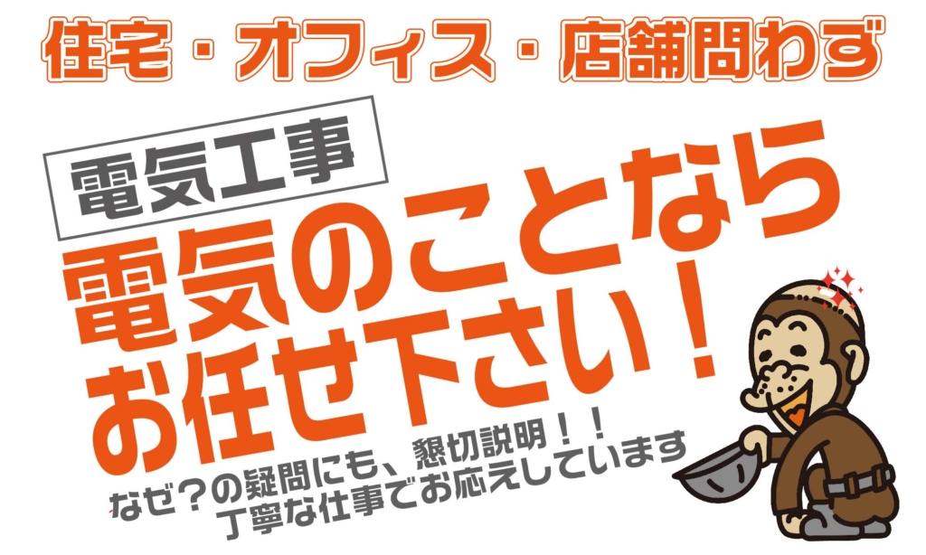 nakadennko 仲電工　滋賀　京都　大阪　兵庫　電気屋　水道トラブル　便利屋