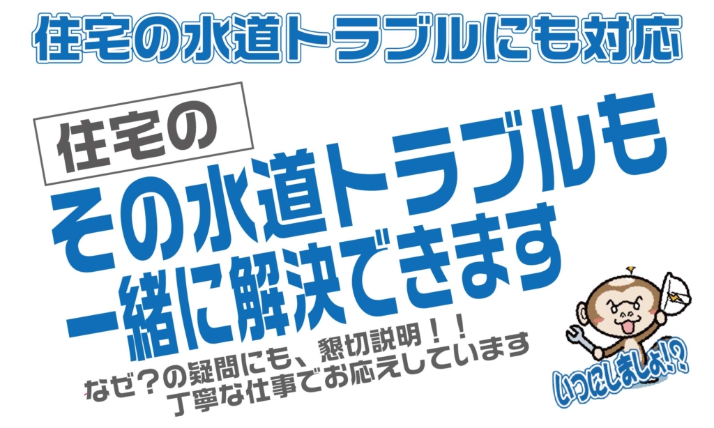 nakadennko 仲電工 滋賀 京都 大阪 兵庫 電気屋 水道トラブル 便利屋